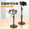 Multifunctional Mobile Phone Holder, Desktop Shooting Artifact, Universal Universal Lazy Equipment Set