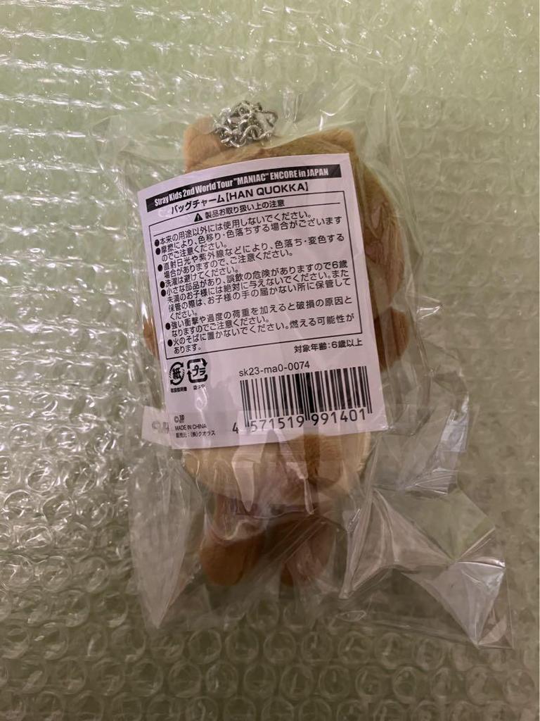 [Б/У] Брелок для сумки SKZOO Han Hankwakka Pudding StrayKids