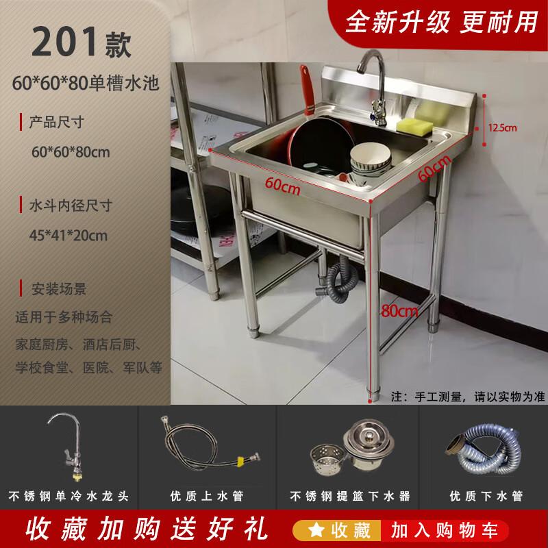 Commercial Stainless Steel Single Basin Sink