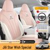 2026 Geely Xingyuan All-Season Full Coverage Seat Covers - Model 26 Interior Car Accessories