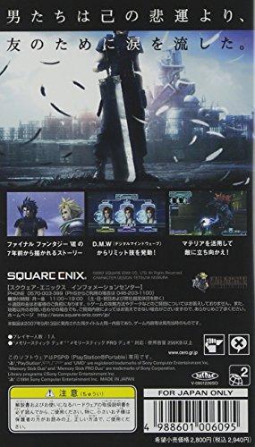 Crisis Core: Final Fantasy VII (Ultimate Hits) [Ja