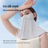 New 2025 Women's Ice Silk Anti-UV Cycling Face Mask
