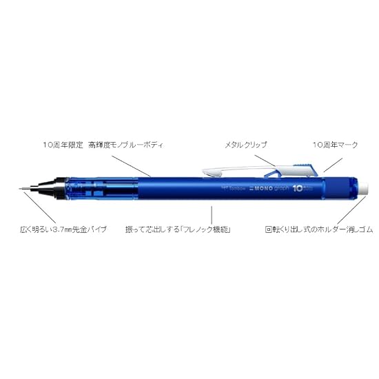 Механический карандаш Tombow Pencil MONO graph 10-летие Ограниченная серия DPA-164MG 10th 0,5 мм