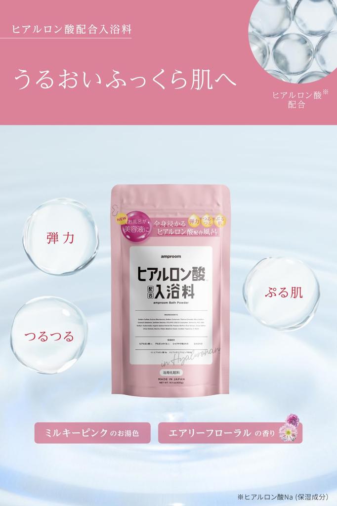 Bath Beauty Serum Amproom Acid Bath [Bath Additives, Powder, Bath] (Hyaluronic Powder)