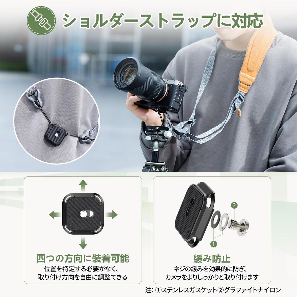 ULANZI Uka Quick Shoe 38mm Compatible with Shoulder Quick Mount for Compact Tripods and Compatible with UKA02 Plate, Arca-Swiss Compatible, Straps,