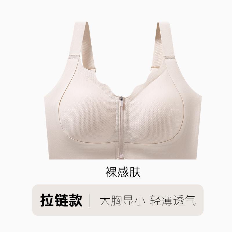 Liquid foundation underwear women's big breasts show small bras anti-sagging large size non-gravity bra cover anti-gravity