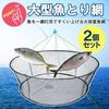 sac taske Fishing Folding Fish Fishing Net for Catching Fish of Net, Scoop, (Set 2)