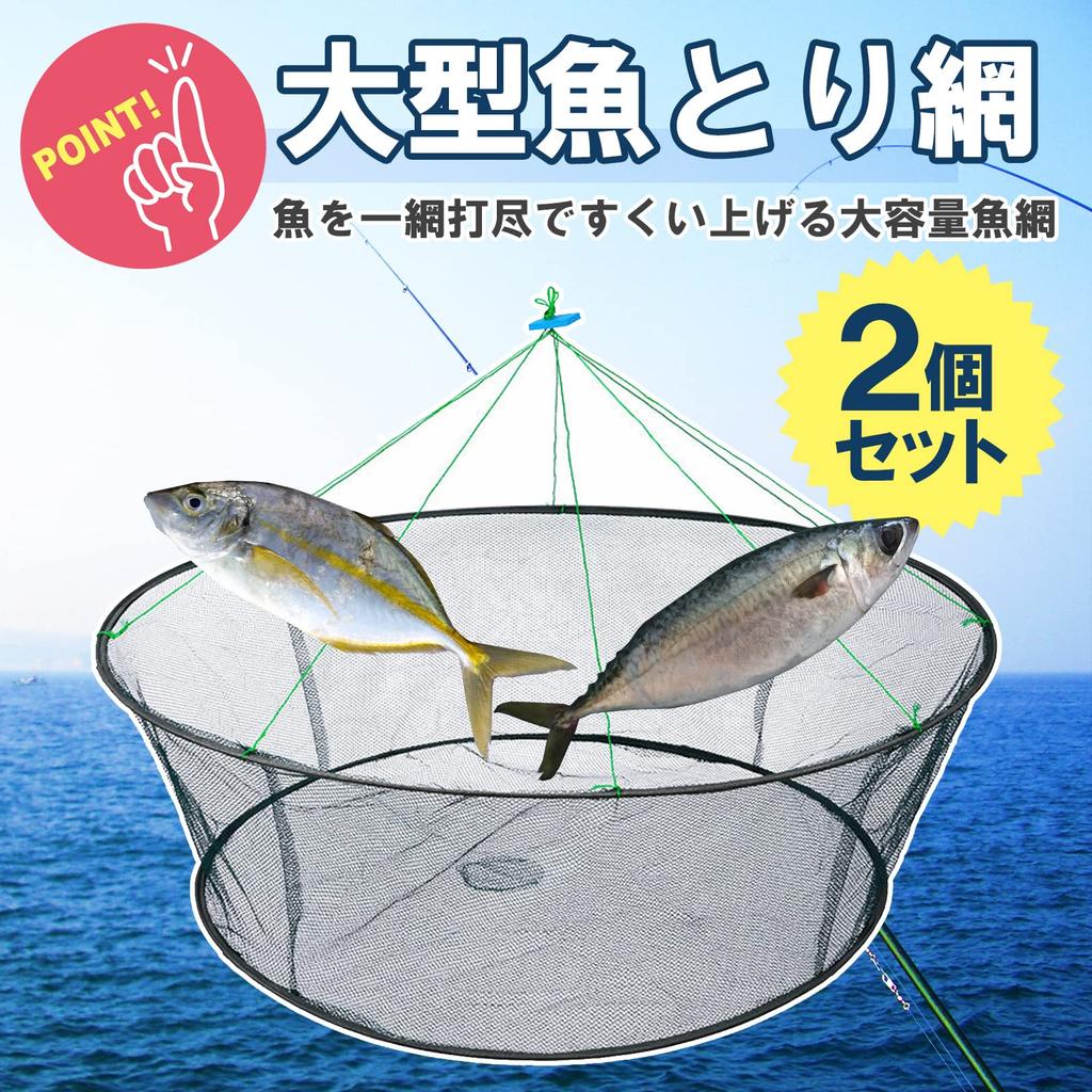 sac taske Fishing Folding Fish Fishing Net for Catching Fish of Net, Scoop, (Set 2)