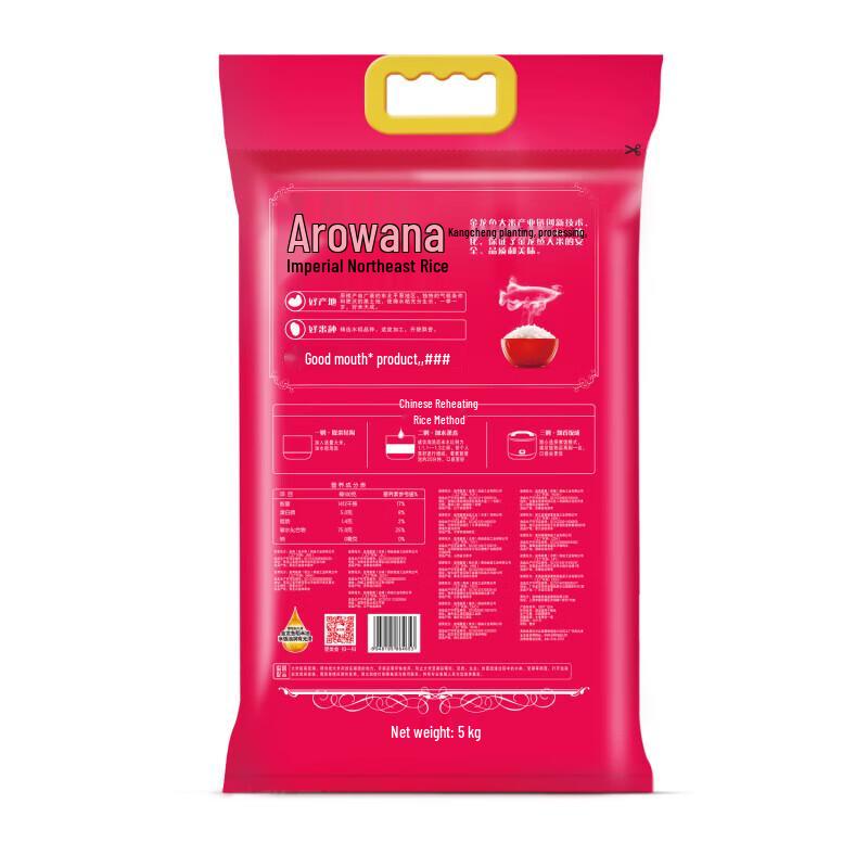 Canban Toothpaste (White Jasmine + Rose Tea) & Arowana Rice Bundle