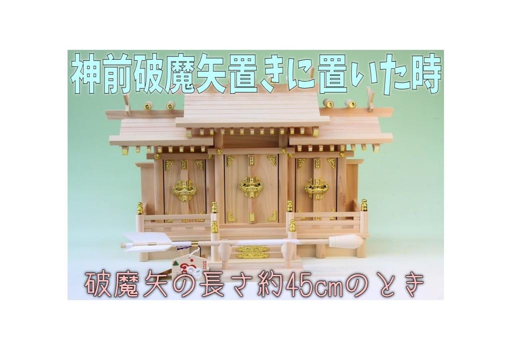 Shinto Altar Accessory, Hinoki Wood, Elegant Design, Width 18cm, Depth 7cm, Height 7cm
