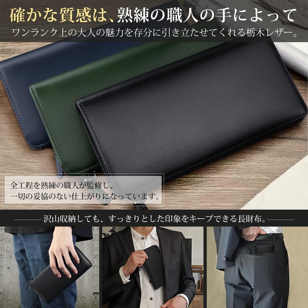 Long Tochigi Genuine Large Made by Made by a Top Wallet Skimming Coin Black [ATIANNI] Men's Wallet, Wallet, Leather, Leather, Capacity, YKK, L-shaped