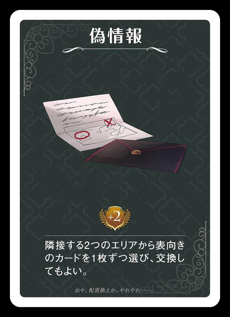 Domina Games Brigare ages Board game (2-5 players, 15-30 minutes, 8+)