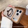 Двухцветный магнитный держатель-фантом подходит для iPhone17promax, матовый чехол для мобильного телефона, Apple 16, полностью закрывающий PC