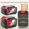 20В Универсальная литиевая батарея Dongcheng для электроинструмента: угловая шлифмашина, перфоратор, гайковерт