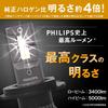 Philips Светодиодная лампа H4, тип высокой яркости 6500K, автомобильная лампа с высоким световым потоком, PHILIPS 11342U3500X2, упаковка из 2 штук