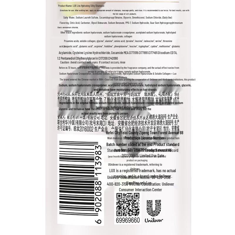 LUX Hydrating Smooth Shampoo & Anti-Dandruff Set