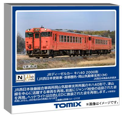 TOMYTEC TOMIX Модель железной дороги в масштабе N Серия JR Kiha 40 2000 JR West Обновленный вагон, столичный цвет, Дизельное депо JR West Окаяма, Модель поезда M, Дизельный вагон 7442