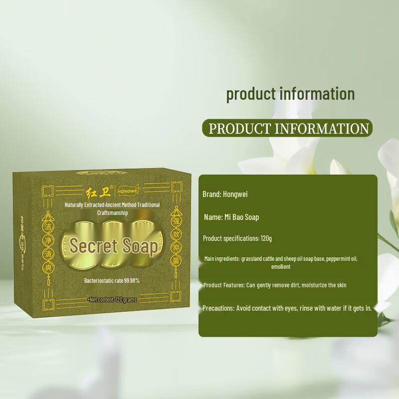 Антибактериальное мыло из говяжьего жира Hongwei