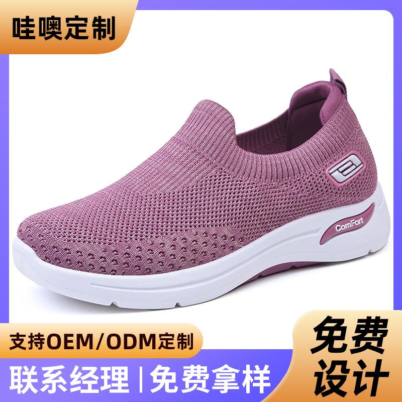 Changfengshu Women's Shoe Processing Customized Flying Woven Casual Shoes Daily Versatile Flat Shoes Comfortable and Breathable Single Shoes