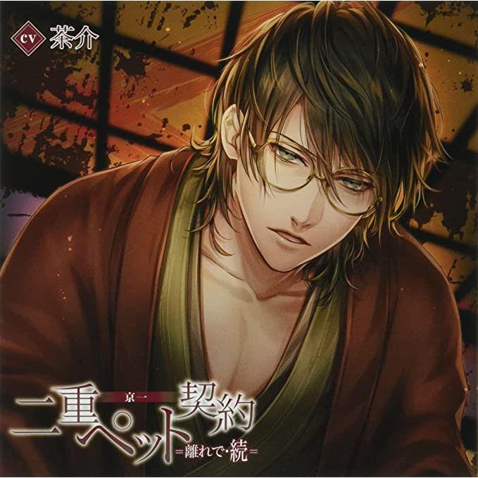 [CD] Niju Pet Keiyaku = Hanare De Zoku= Kyoichi (Chasuke) Japanese Drama CD NEW