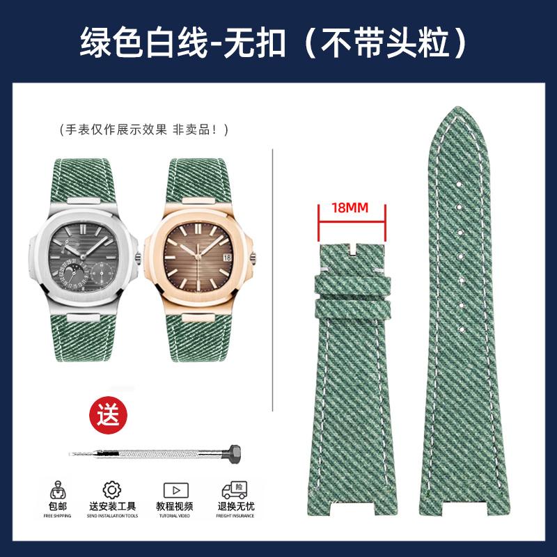 Джинсовый ремешок для часов из коровьей кожи Для Patek Philippe Nautilus 5711.5712 мужской модный светло-синий зеленый серый Джинсовый синий ремешок браслет
