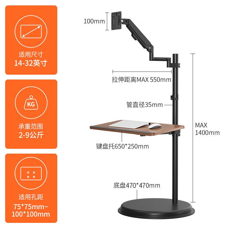 Lai Cai Adjustable Floor-Standing Monitor Stand