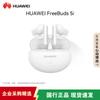 Huawei Беспроводные наушники-вкладыши FreeBuds 5i с шумоподавлением