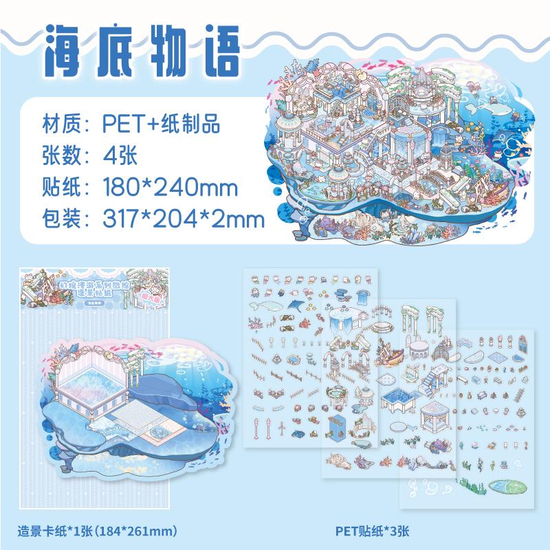 TIANZI Cartoon 3D Landscaping Stickers Miniature Scene DIY Kit 4/8 Pcs Cute Gift Hand Account Stacking And Pasting Cabin Scene
