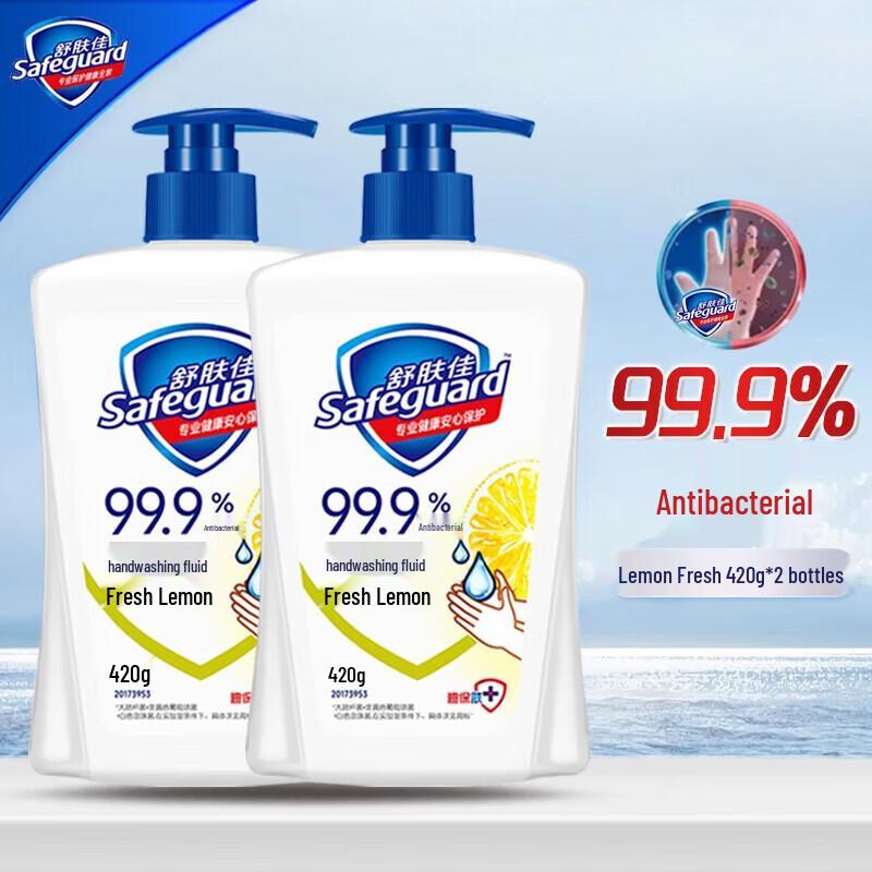 Safeguard Мыло для рук с ароматом лимона