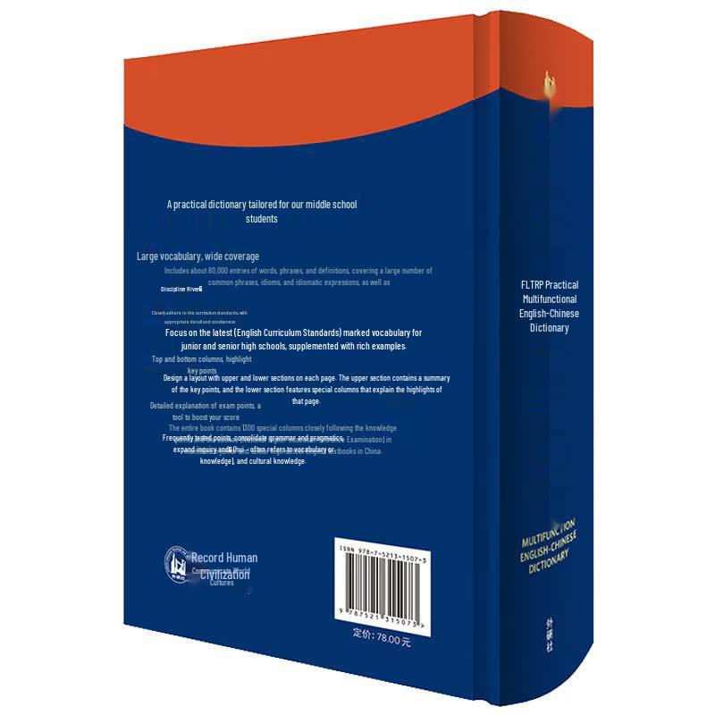 FLTRP Practical English-Chinese Dictionary