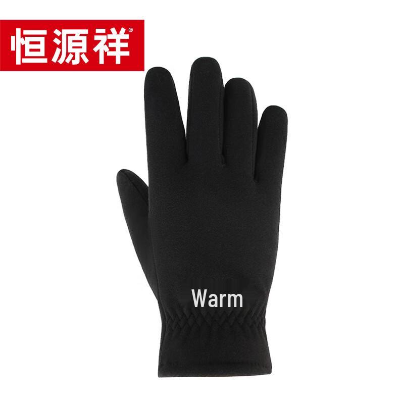 Hengyuanxiang Thermal Velvet Lined Gloves