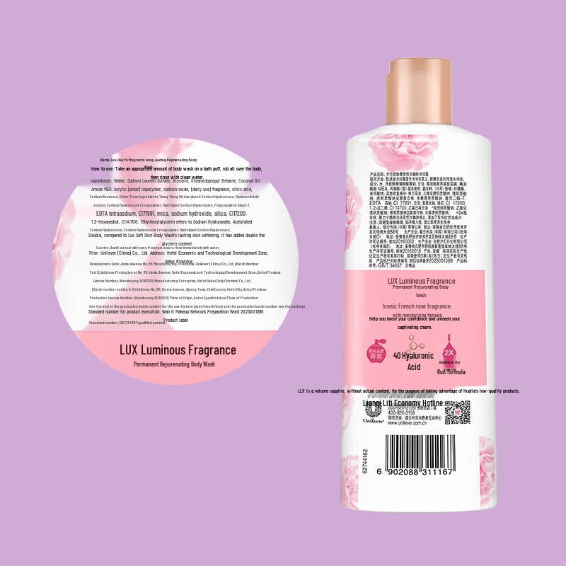 LUX Long-Lasting Fragrance & Moisturizing Shower Gel Set