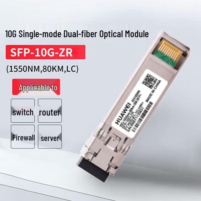 HUAWEI Industrial and Enterprise Optical Transceiver Modules