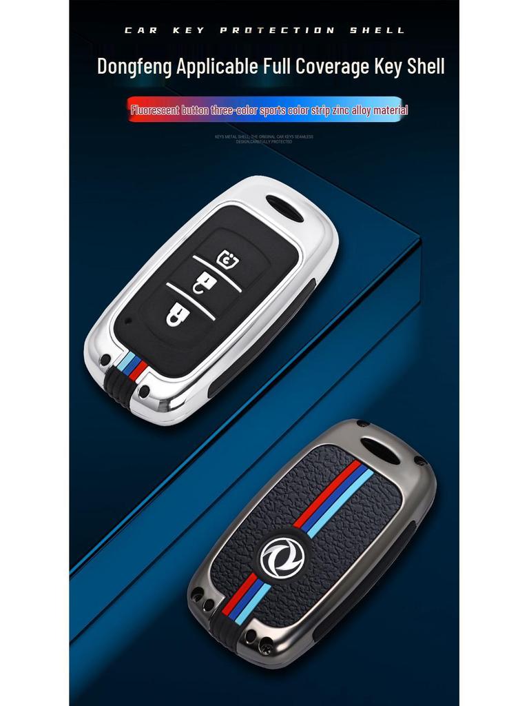 Key Case for Dongfeng Fengguang 580/500/S560/370 with Buckle - Men's Edition