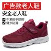 2025 New Elderly Shoes Men's Middle-aged and Elderly Non-slip Walking Shoes Soft-soled Mother Shoes Women's Leisure Travel Sports Shoes