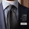 [Y&TAILOR] Шерстяной галстук, 6 цветов, однотонный, TRABALDO TOGNA, Люксовый бренд, Стильный подарок (коричневый)