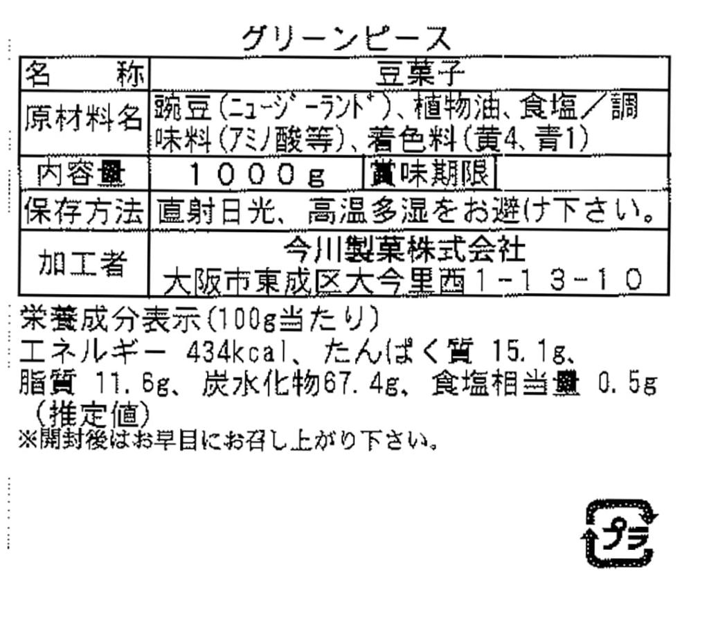 Имагава Сейка Зеленый Умеренно Бобы Сделано с Обработанным для Коммерческого Использования Горох, Соленый, Закуски, 1кг, Горох, Япония,