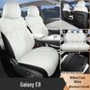 Универсальная подушка на сиденье автомобиля Galaxy E8 из натуральной кожи - Модель для четырех сезонов