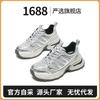 Strictly Selected Dad Shoes Women's Versatile Non-slip 2025 Summer Sports Shoes Children's Breathable, Lightweight and Height-increasing Running Shoes