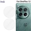 Для OnePlus 12 Glass IMAK High Definition Glass Lens Film