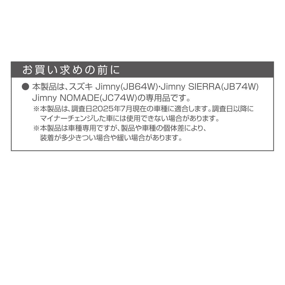 SEIKO Sangyo EE-216 JB64 EXEA Switch Extension, Designed Exclusively for Jimny Car Model, JB64 and JB74