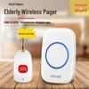 Беспроводная кнопка экстренного вызова и дверной звонок для пожилых людей