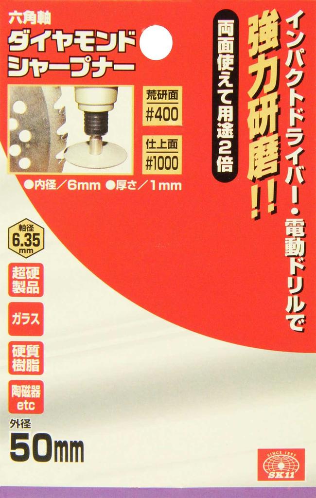 SK11 Hexagonal Shaft Diamond Sharpener #400/#1000, Double-Sided, 50mm