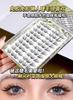 Серия "Лиса" Menglinfei Клеящиеся Накладные Ресницы Натуральные Длинные Индивидуальные Пучки