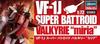 Hasegawa Super Dimension Fortress Macross Super Battroid Valkyrie Milia Machine Scale Пластиковая модель 65882 VF-1J 1/72
