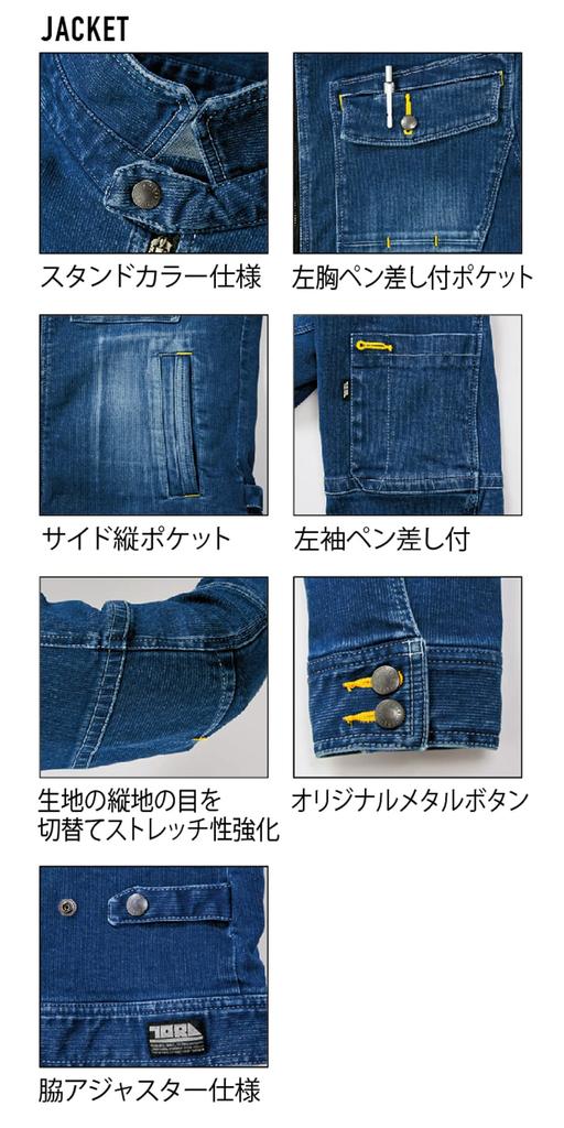 Toraichi Denim Workwear Set Jacket Cargo Includes a Towel Name (8940-554 Rider's & 8940-219 Pants) (with Logo) (5L, 04.Con)