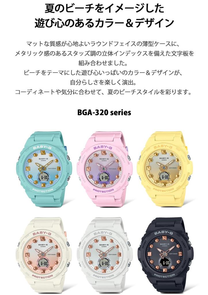 Часы BABY-G белые [Casio] BGA-320-7A2JF женские