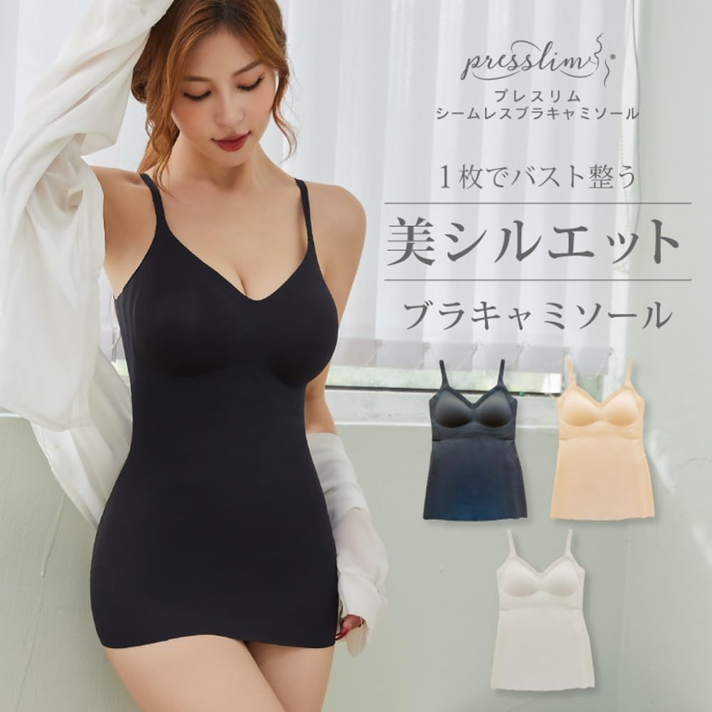 PRESSLIM Бесшовный бюстгальтер-майка с чашечками Бюстгальтер Удобные встроенные вкладыши (XL/Телесный бежевый) Женский топ, Беспроводной, На бретелях,