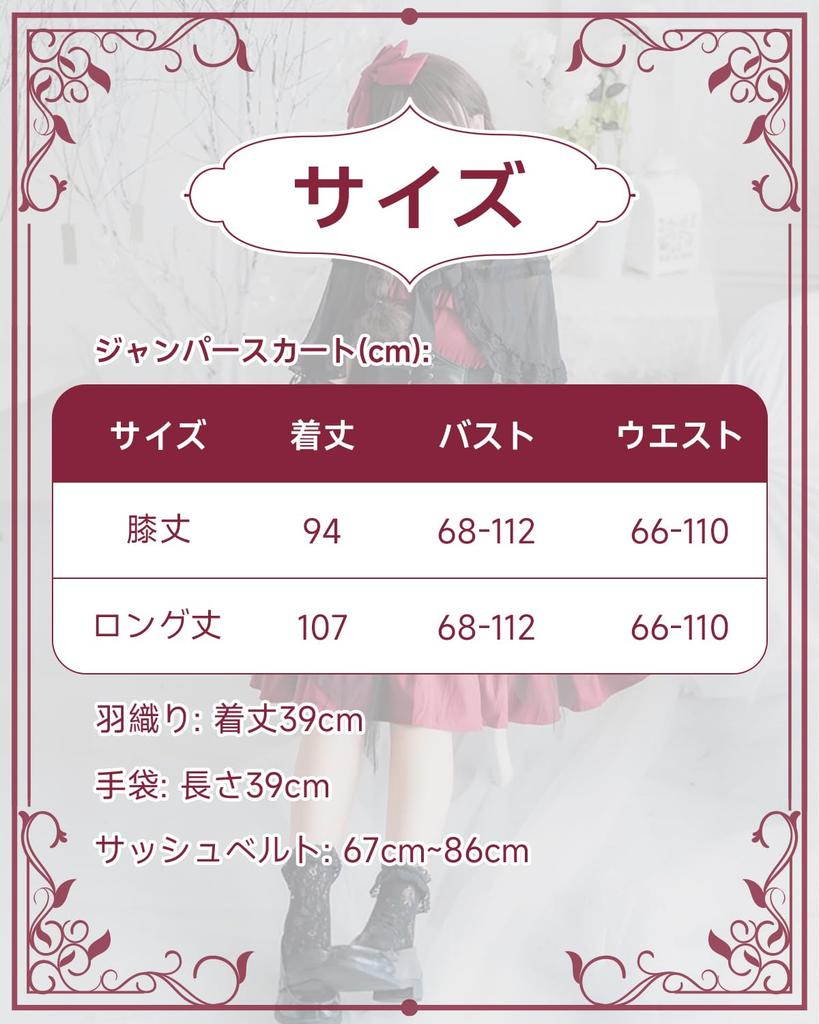 One Piece Lolita Gothic Lolita Costume Lolita Jumper Skirt Cosplay Anime Cosplay Lolita Large Size Mori Girl Sweet Loli Overlay Gloves Sash Belt Socks