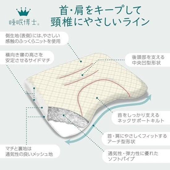 Nishikawa Sleep Doctor Neck Shoulder Fit Pillow Low Washable Developed Collaboration Medicine Suitable Back Sleepers Side Compatible Height Adjustable